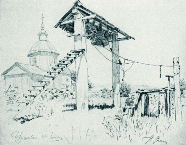 Илья Репин "Церковь и колокольня в Чугуеве". 1880
