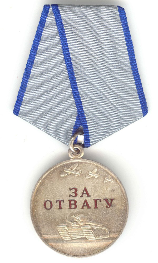 Медаль "За отвагу" - самая уважаемая солдатская медаль со времен Великой Отечественной войны. Она давалась исключительно за храбрость, проявленную в бою, а не «за участие».