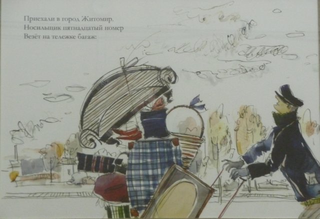 Иллюстрация к книге С.Я. Марщака "Багаж"