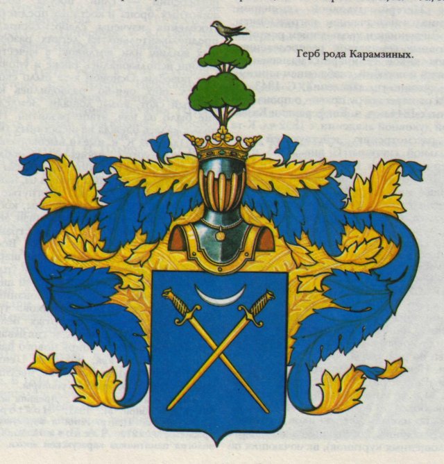 Герб рода Карамзиных