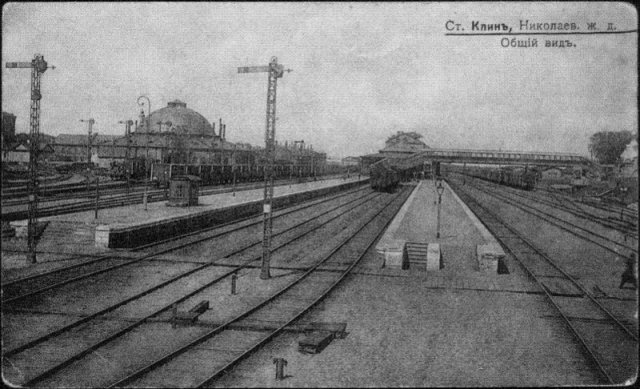 Станция 2-го класса "Клин". Фотография примерно 1900 года.
