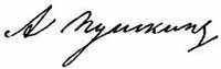 Подпись Александра Пушкина
