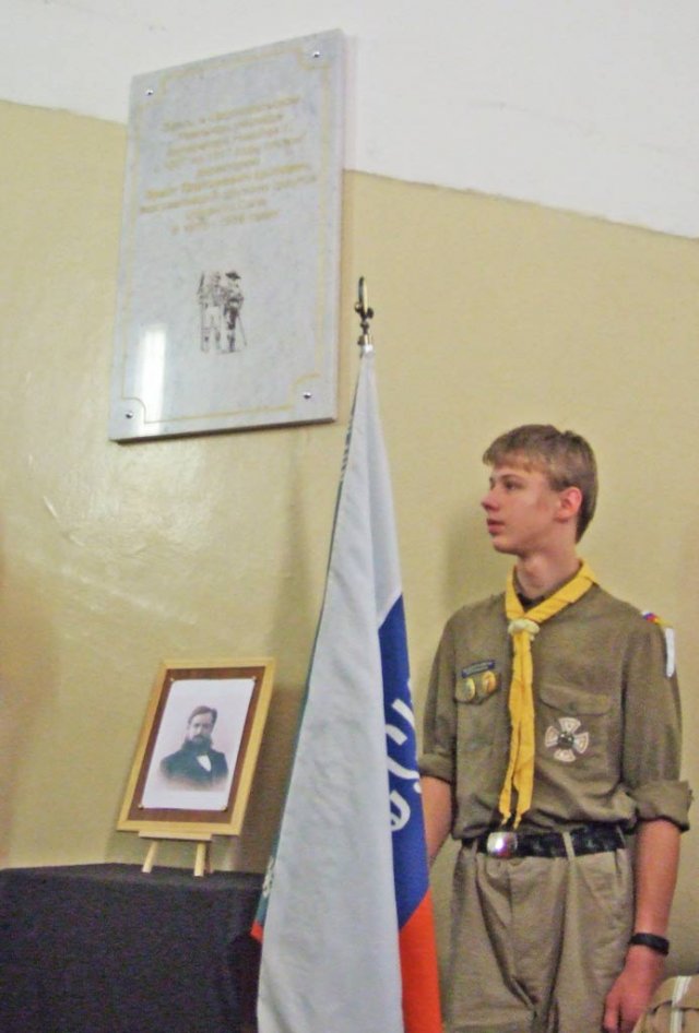 Знамя скаутов у открытой мемориальной доски.