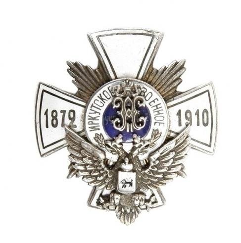 Знак выпускника Иркутского военного училища