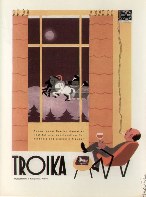 Это реклама  сигарет "Тройка". 1957 год. Автор - Галина Никитина